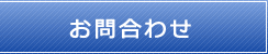 ひとことブログ
